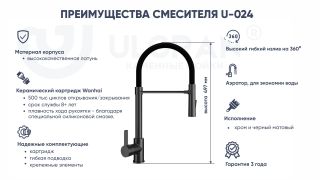 Смеситель для кухни Ulgran Classic U-024-341 с высоким гибким изливом ультра-белый
